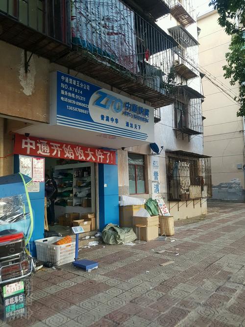 中通金华中转部具体位置在哪?-第1张图片-陕西物流货运 中通金华中转部具体位置在哪?-第1张图片-陕西物流货运