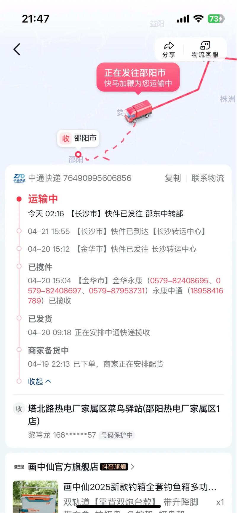 中通快递为何时效顺延一天?-第3张图片-陕西物流货运 中通快递为何时效顺延一天?-第3张图片-陕西物流货运