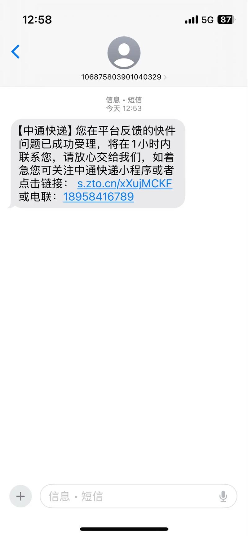 中通快递发货速度到底快不快?-第2张图片-陕西物流货运 中通快递发货速度到底快不快?-第2张图片-陕西物流货运
