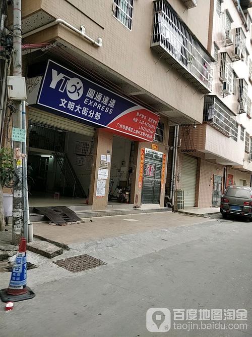 圆通快递广州客服电话是多少？-第3张图片-陕西物流货运