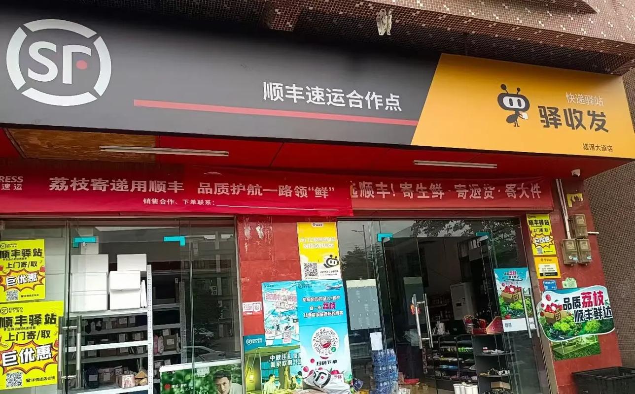 北京清河顺丰快递电话是多少?-第3张图片-陕西物流货运 北京清河顺丰快递电话是多少?-第3张图片-陕西物流货运