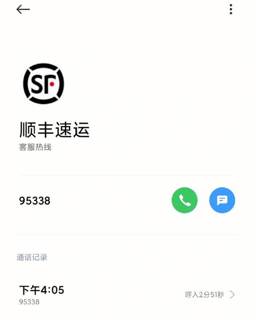 武汉顺丰同城快递电话是多少？-第1张图片-陕西物流货运
