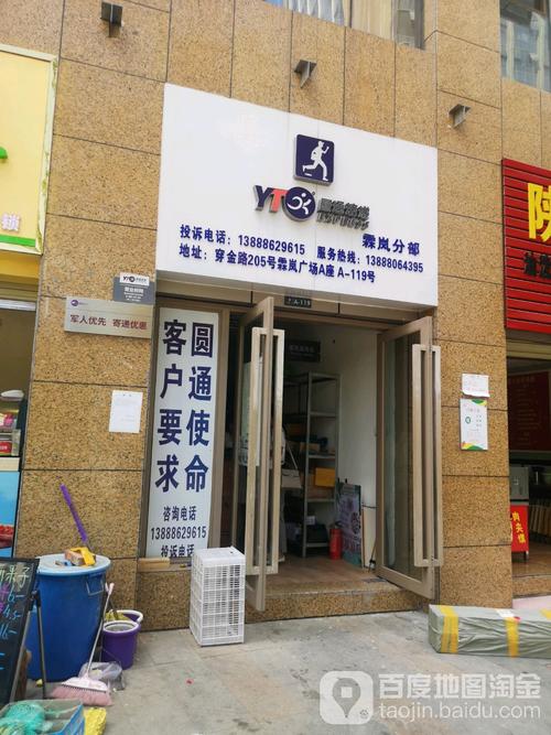 圆通快递深圳龙岗电话是多少?-第3张图片-陕西物流货运 圆通快递深圳龙岗电话是多少?-第3张图片-陕西物流货运