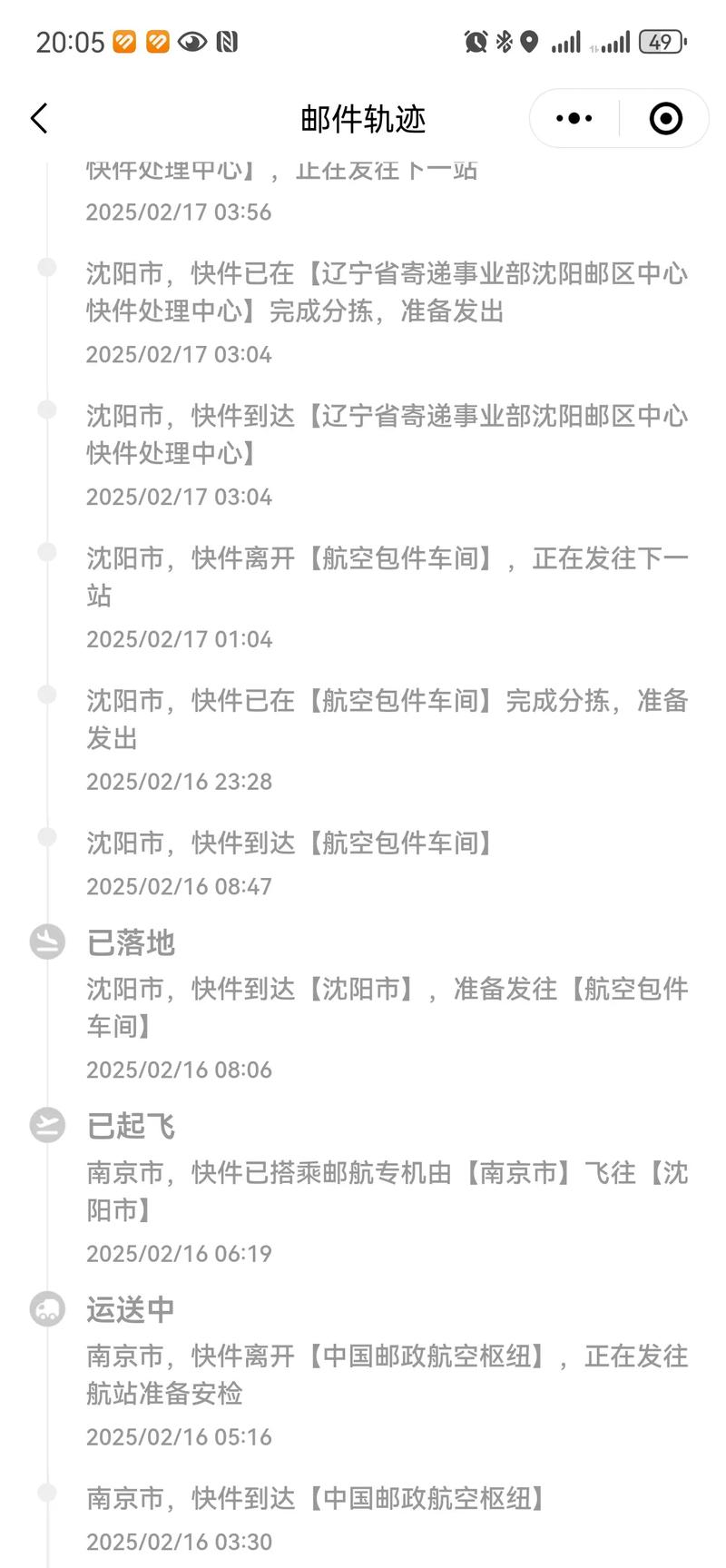 邮政小包为何这么慢？-第3张图片-陕西物流货运