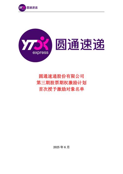 杭州到深圳圆通快递多久能到？-第3张图片-陕西物流货运