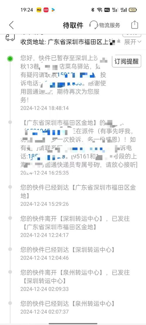 杭州到深圳圆通快递多久能到？-第3张图片-陕西物流货运