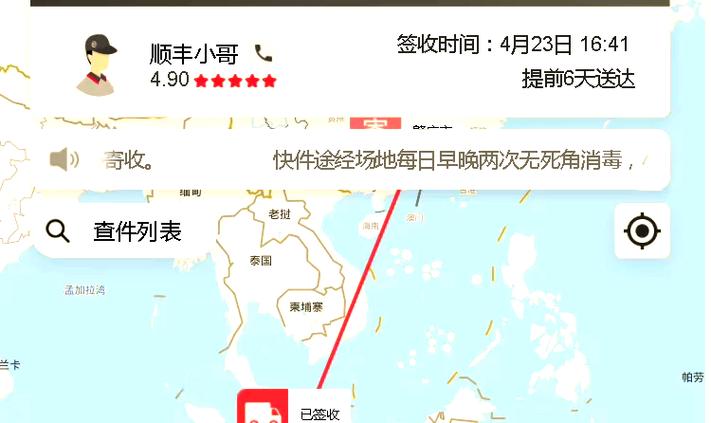 顺丰寄新加坡到哪？时效多久？-第1张图片-陕西物流货运