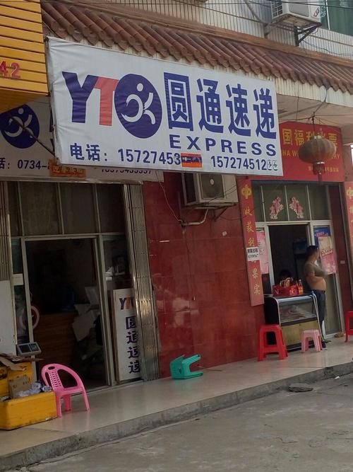 圆通深圳客服电话是多少？-第2张图片-陕西物流货运