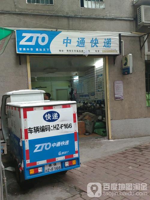 甘谷中通快递电话多少？-第2张图片-陕西物流货运