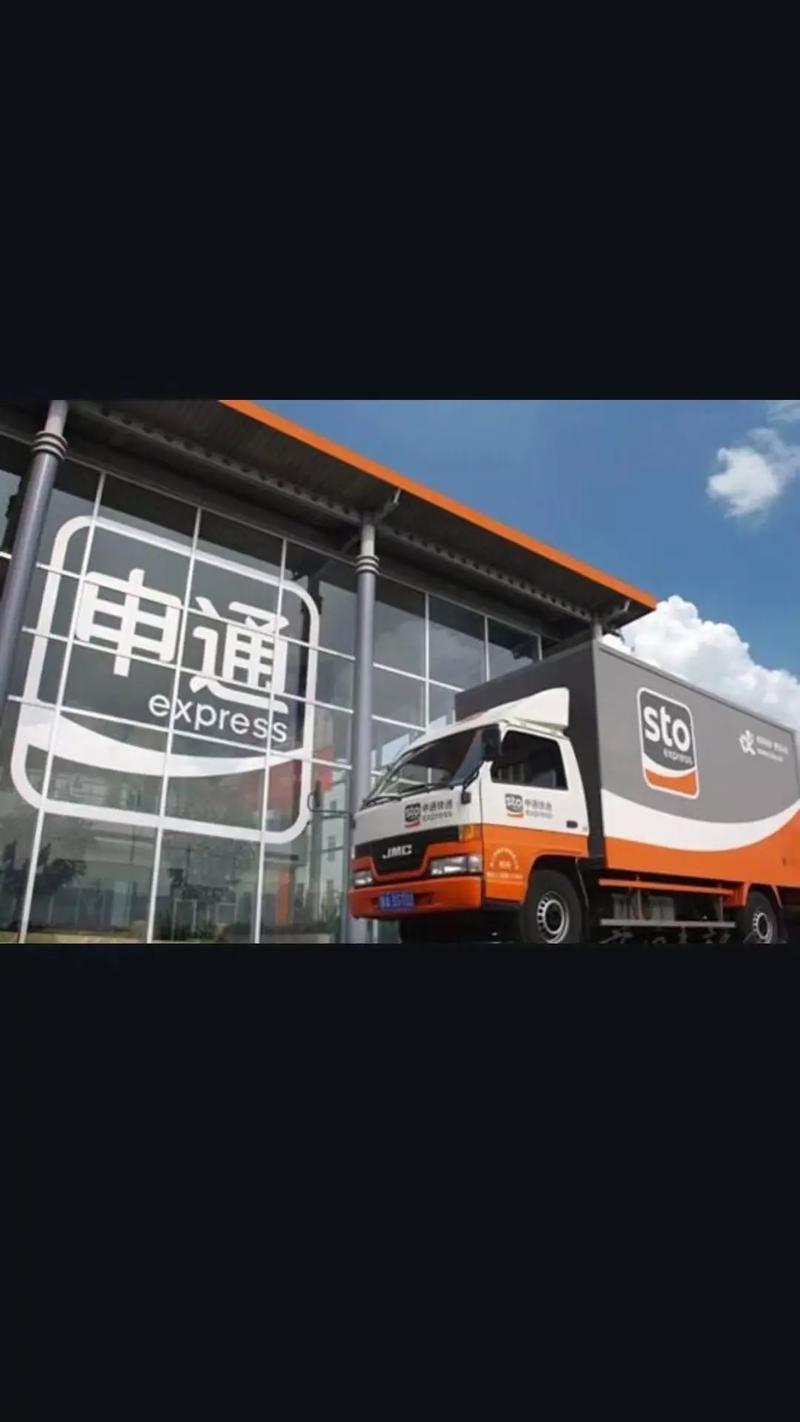 科右中旗申通快递电话-第1张图片-陕西物流货运 科右中旗申通快递电话-第1张图片-陕西物流货运