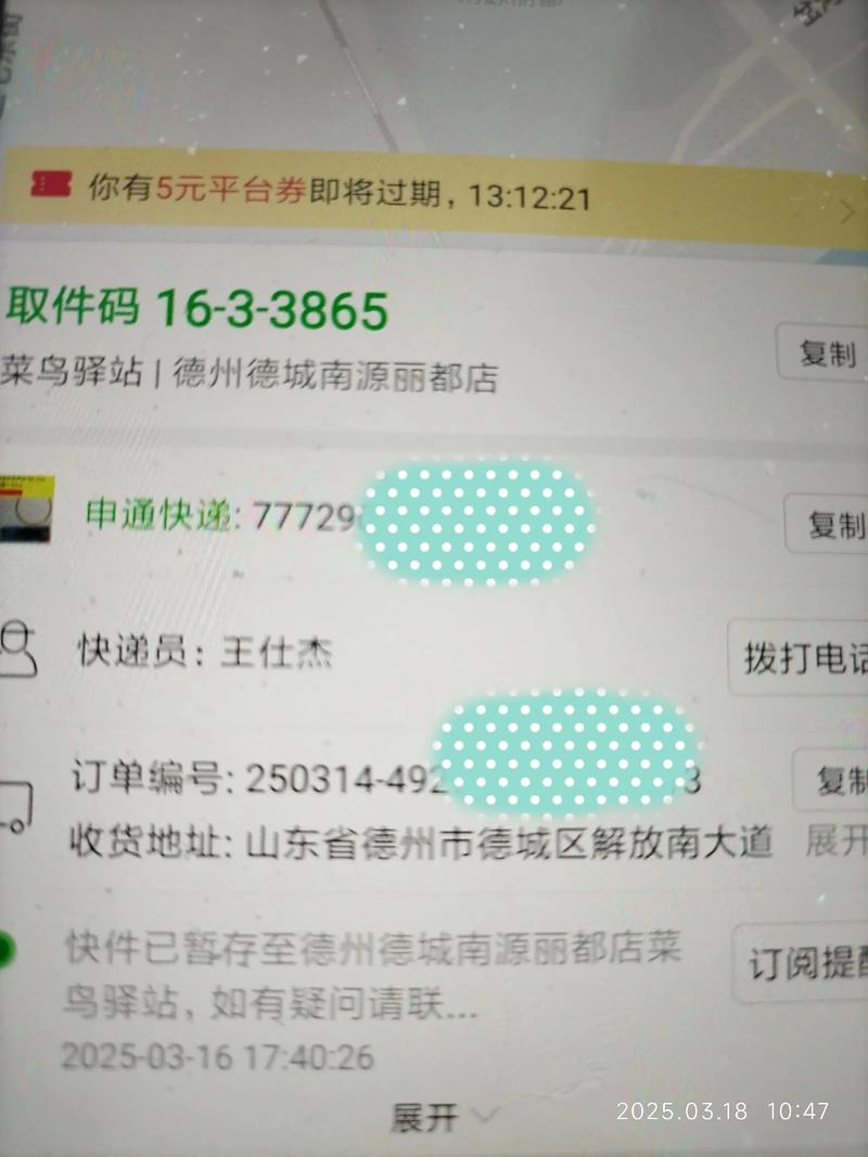 科右中旗申通快递电话-第3张图片-陕西物流货运