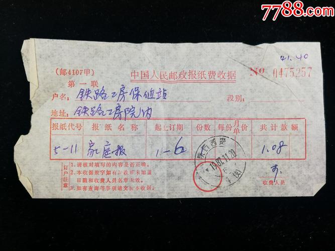 长治邮政订报纸有哪些方式？-第2张图片-陕西物流货运