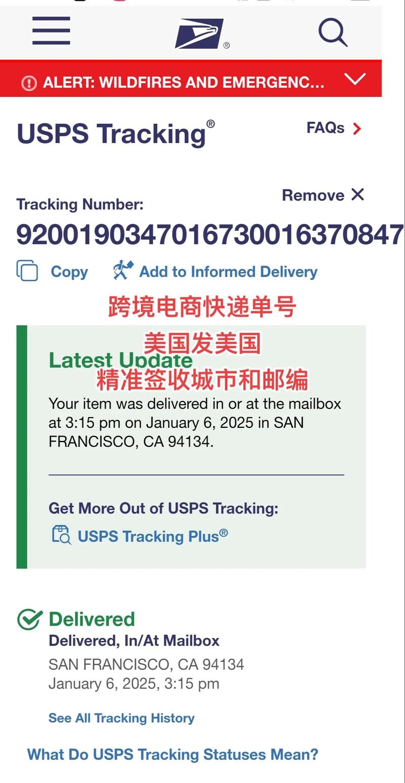 美国邮政快递查询电话是多少？-第3张图片-陕西物流货运