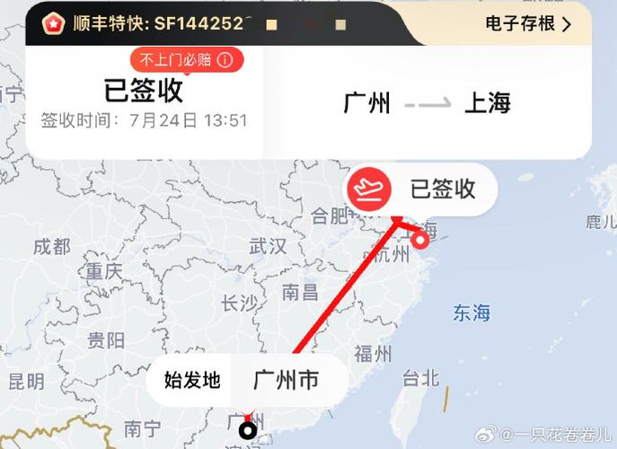 顺丰快递定位查询系统怎么用?-第2张图片-陕西物流货运 顺丰快递定位查询系统怎么用?-第2张图片-陕西物流货运