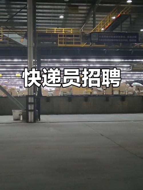 胶州顺丰速递招聘哪些岗位?-第3张图片-陕西物流货运 胶州顺丰速递招聘哪些岗位?-第3张图片-陕西物流货运