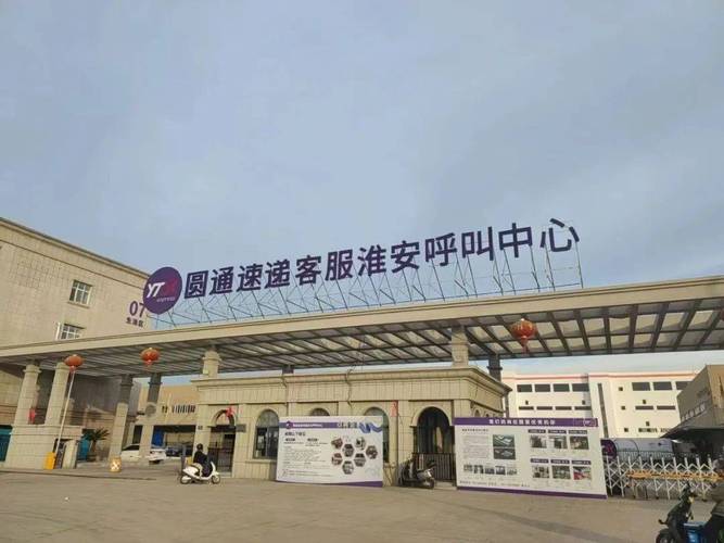 无锡圆通快递无锡公司地址电话是多少？-第2张图片-陕西物流货运