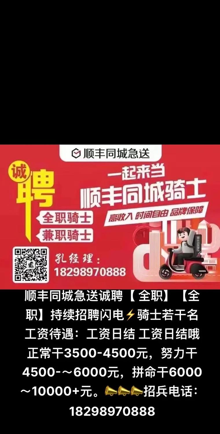 曲靖顺丰招聘啥岗位？要求多少？-第3张图片-陕西物流货运