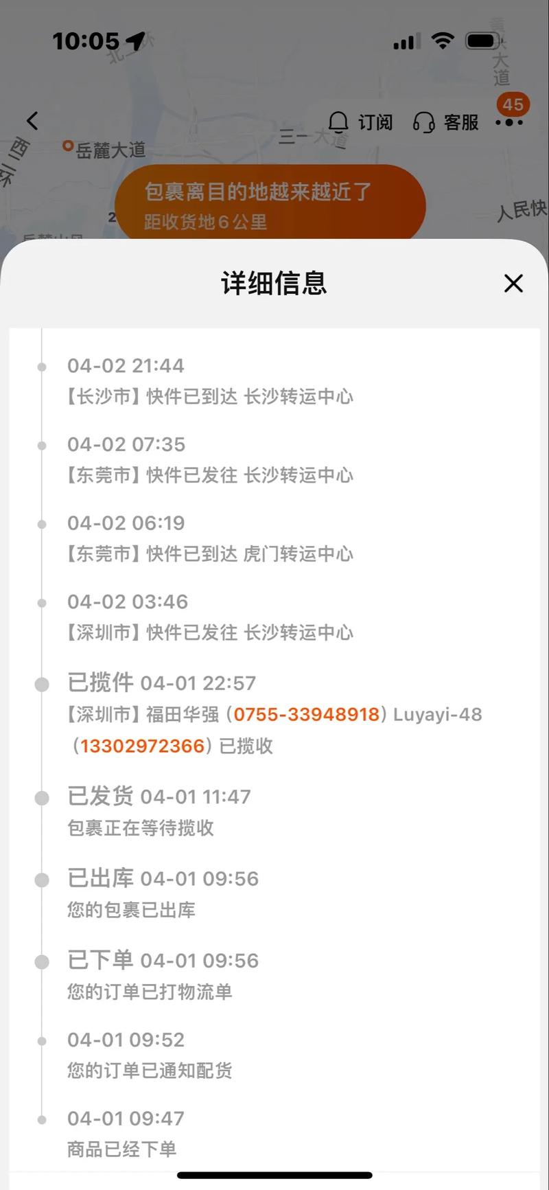 靖安中通快递电话是多少？-第2张图片-陕西物流货运