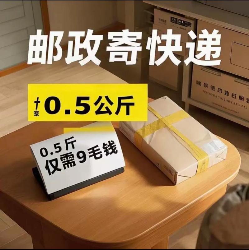 中国邮政国际小包折扣怎么申请？-第1张图片-陕西物流货运