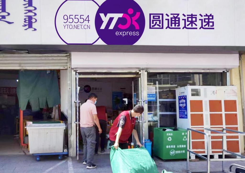 石家庄圆通快递电话是多少？-第2张图片-陕西物流货运