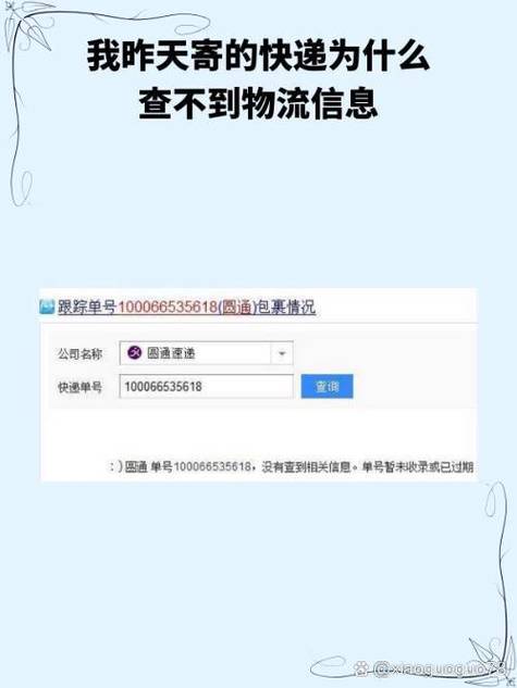 中通快递为何系统不更新？-第2张图片-陕西物流货运