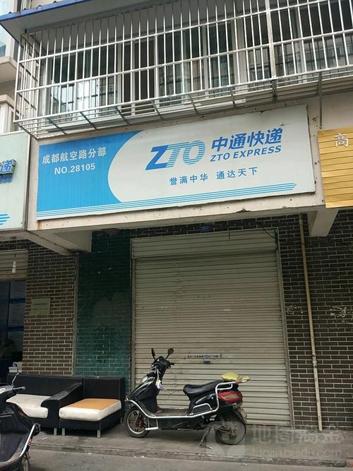 黎川中通快递电话是多少?-第3张图片-陕西物流货运 黎川中通快递电话是多少?-第3张图片-陕西物流货运