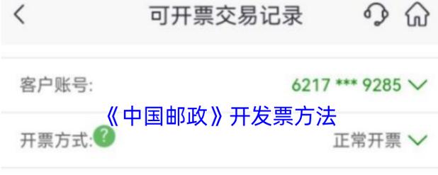 中国邮政代收关税平台怎么用？-第1张图片-陕西物流货运