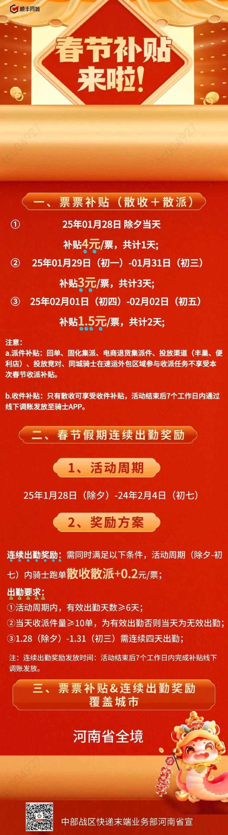 商丘顺丰招聘司机，要求待遇如何？-第2张图片-陕西物流货运