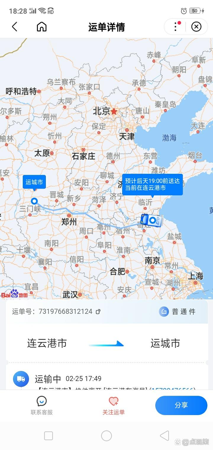 中通快递改地址怎么操作？-第3张图片-陕西物流货运