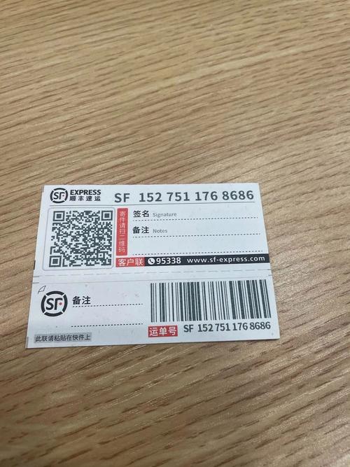 顺丰快递单号查询接口怎么用？-第3张图片-陕西物流货运