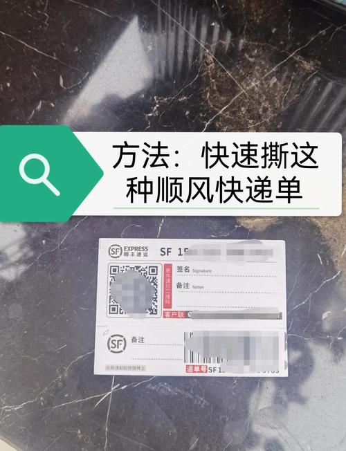 顺丰快递打印单子怎么操作？-第2张图片-陕西物流货运