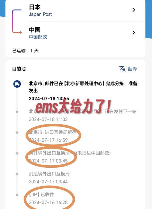 中国国际邮政快递怎么查？-第3张图片-陕西物流货运