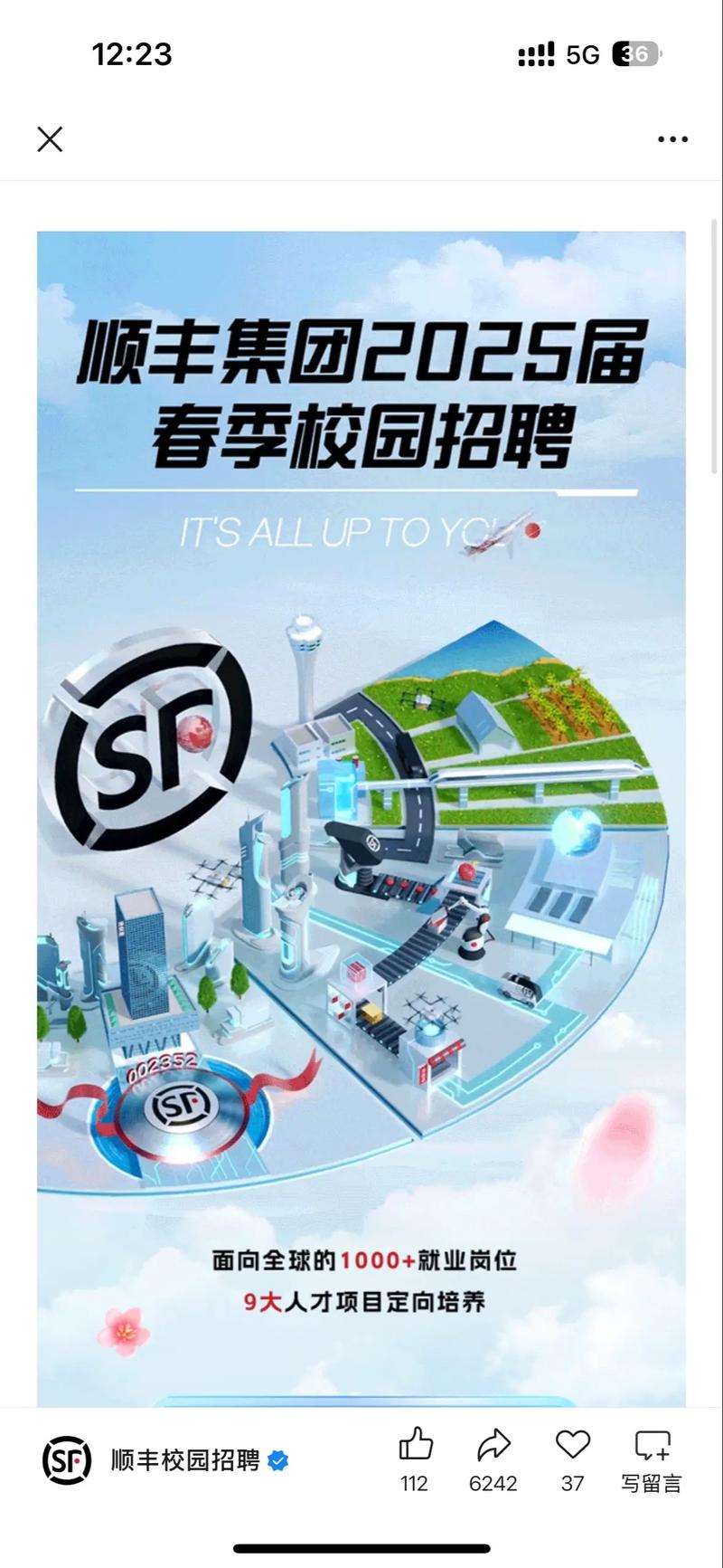 东莞顺丰快递招聘信息有哪些岗位要求？-第3张图片-陕西物流货运