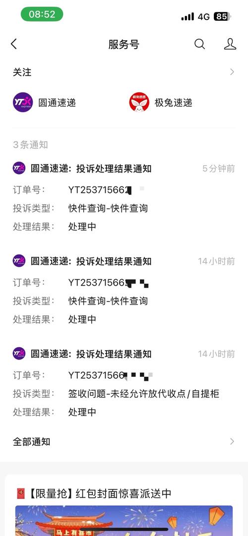 圆通物流消息为何迟迟未更新？-第2张图片-陕西物流货运