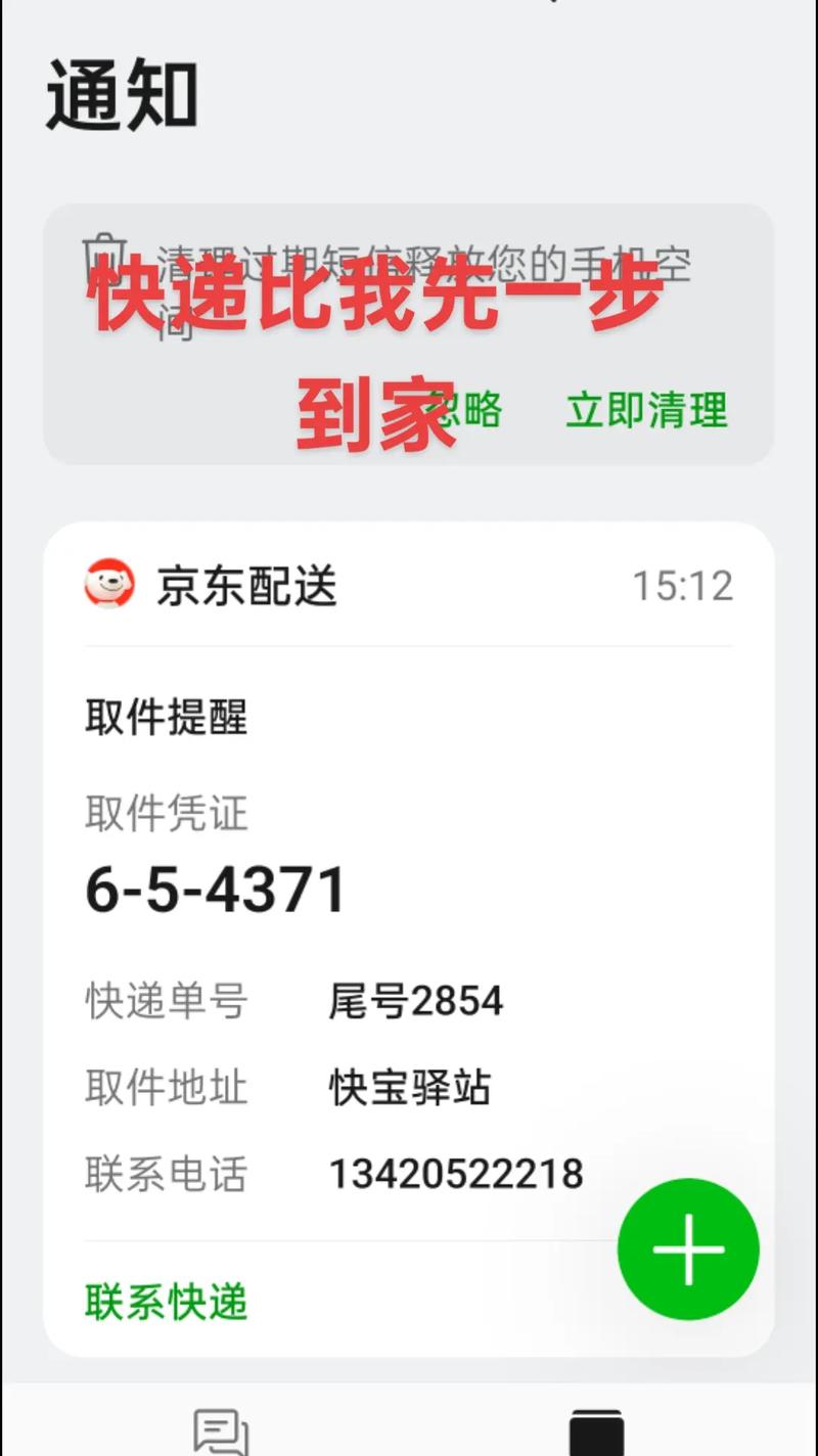 圆通快递取件码怎么查？-第1张图片-陕西物流货运