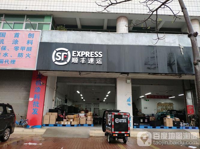 湘乡顺丰快递点具体位置在哪？-第2张图片-陕西物流货运