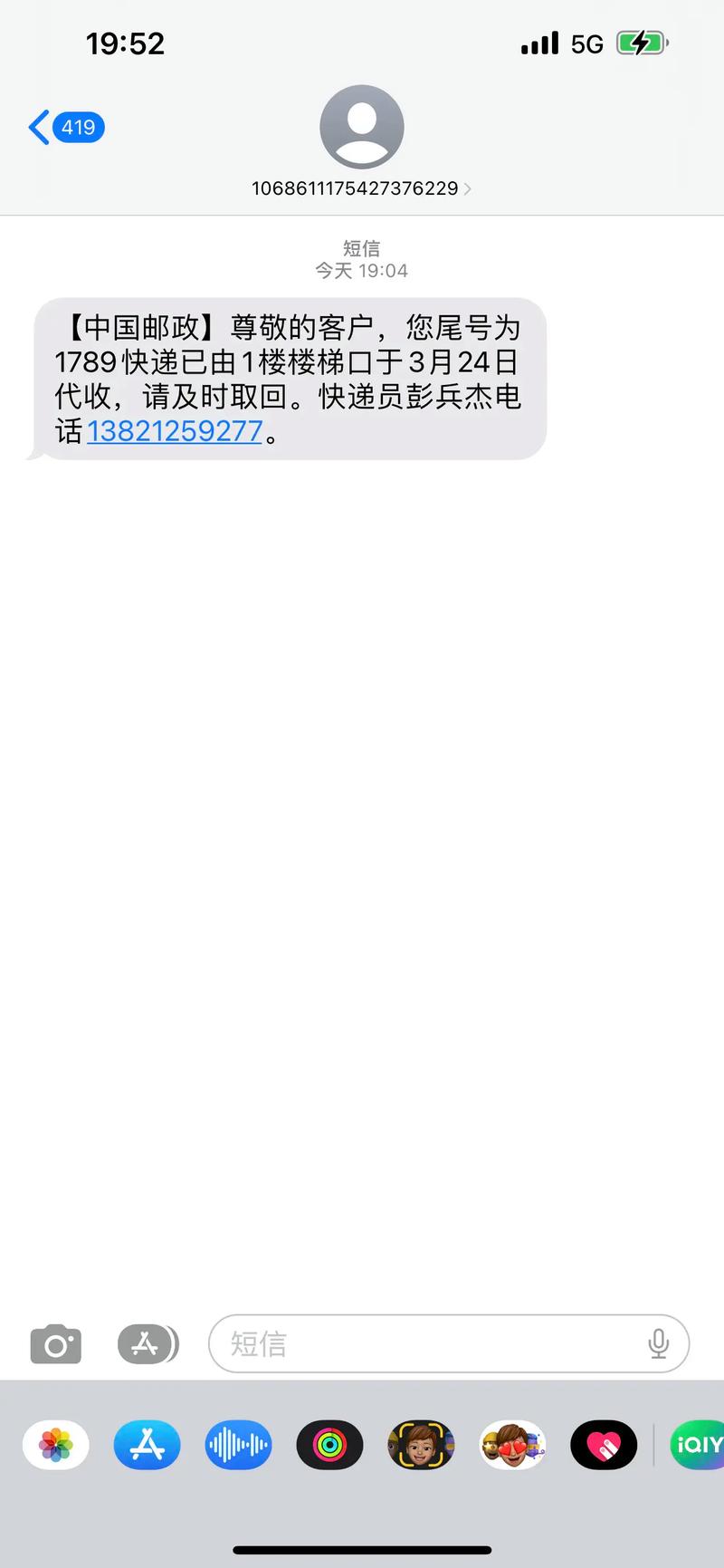 上海邮政速递物流短信是催件还是通知？-第1张图片-陕西物流货运