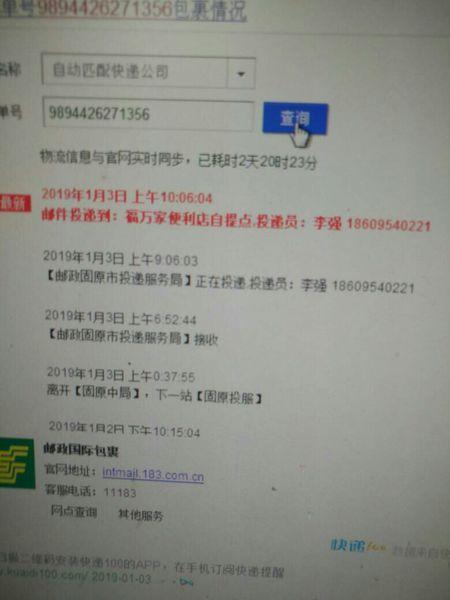 广西邮政速递单号查询-第3张图片-陕西物流货运 广西邮政速递单号查询-第3张图片-陕西物流货运
