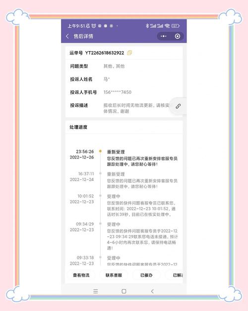 圆通投诉快递员有用吗-第1张图片-陕西物流货运