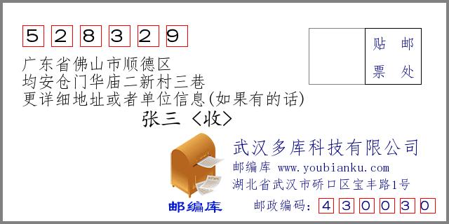 顺德均安邮政快递电话是多少？-第1张图片-陕西物流货运