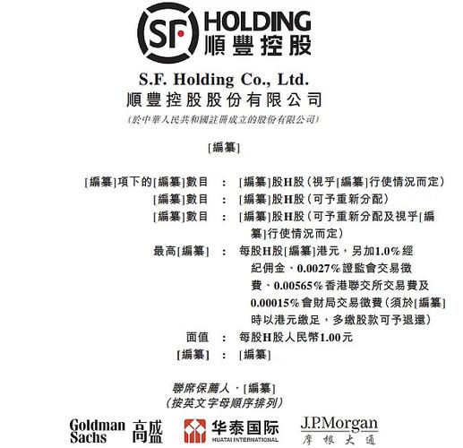 顺丰深圳总部电话是多少？-第1张图片-陕西物流货运