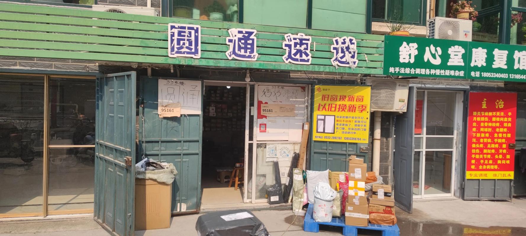 圆通速递能发物流吗？-第2张图片-陕西物流货运