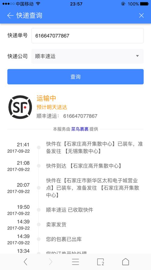 徐州顺丰快递网点怎么查?-第2张图片-陕西物流货运 徐州顺丰快递网点怎么查?-第2张图片-陕西物流货运