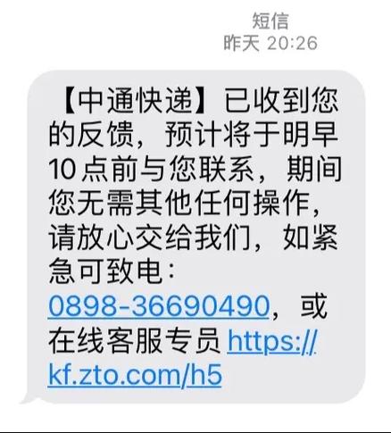 华阳中通快递电话是多少？-第2张图片-陕西物流货运