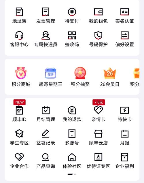 顺丰快递追踪系统怎么查？-第1张图片-陕西物流货运
