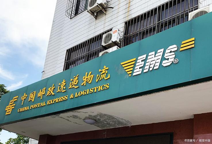 偃师邮政速递物流公司服务如何?-第1张图片-陕西物流货运 偃师邮政速递物流公司服务如何?-第1张图片-陕西物流货运