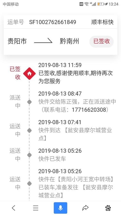 湛江顺丰快递网点在哪查?-第3张图片-陕西物流货运 湛江顺丰快递网点在哪查?-第3张图片-陕西物流货运