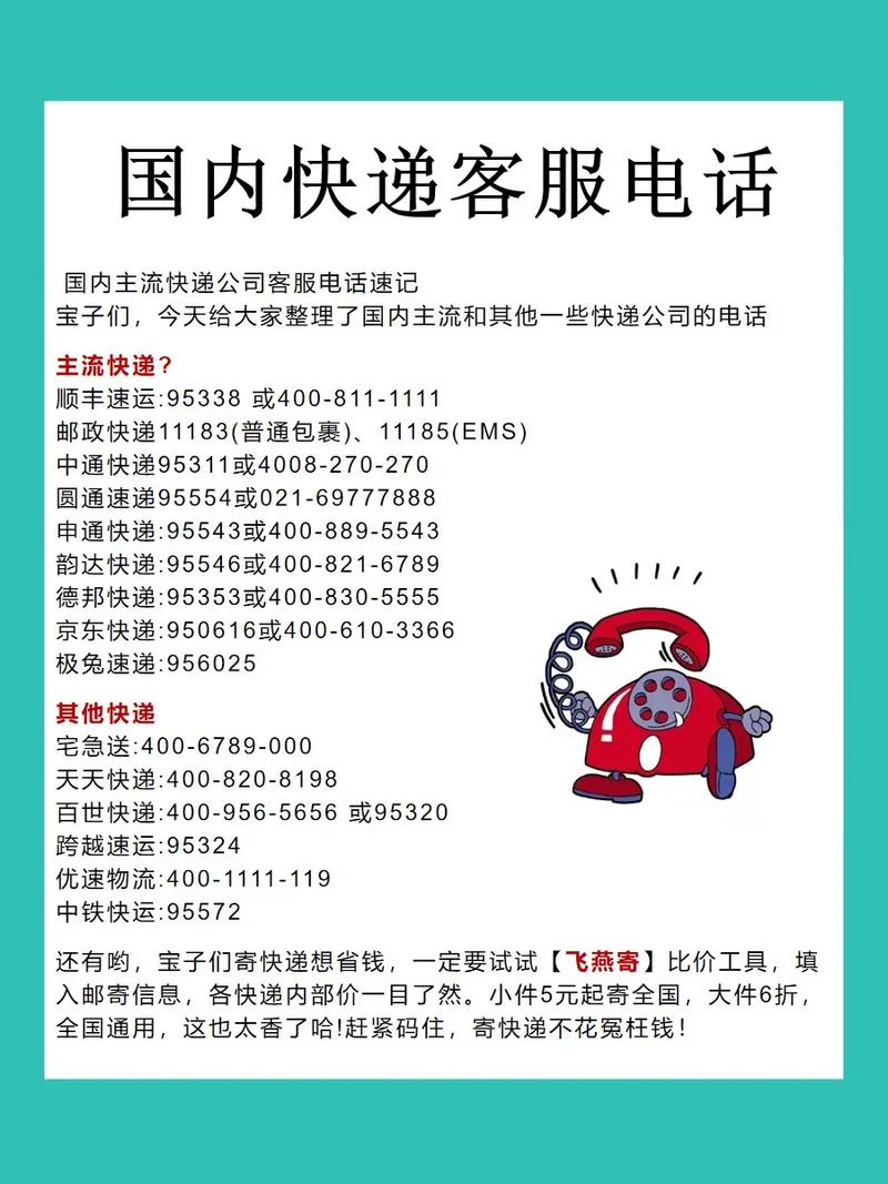 中通快递福明分部电话是多少?-第3张图片-陕西物流货运 中通快递福明分部电话是多少?-第3张图片-陕西物流货运