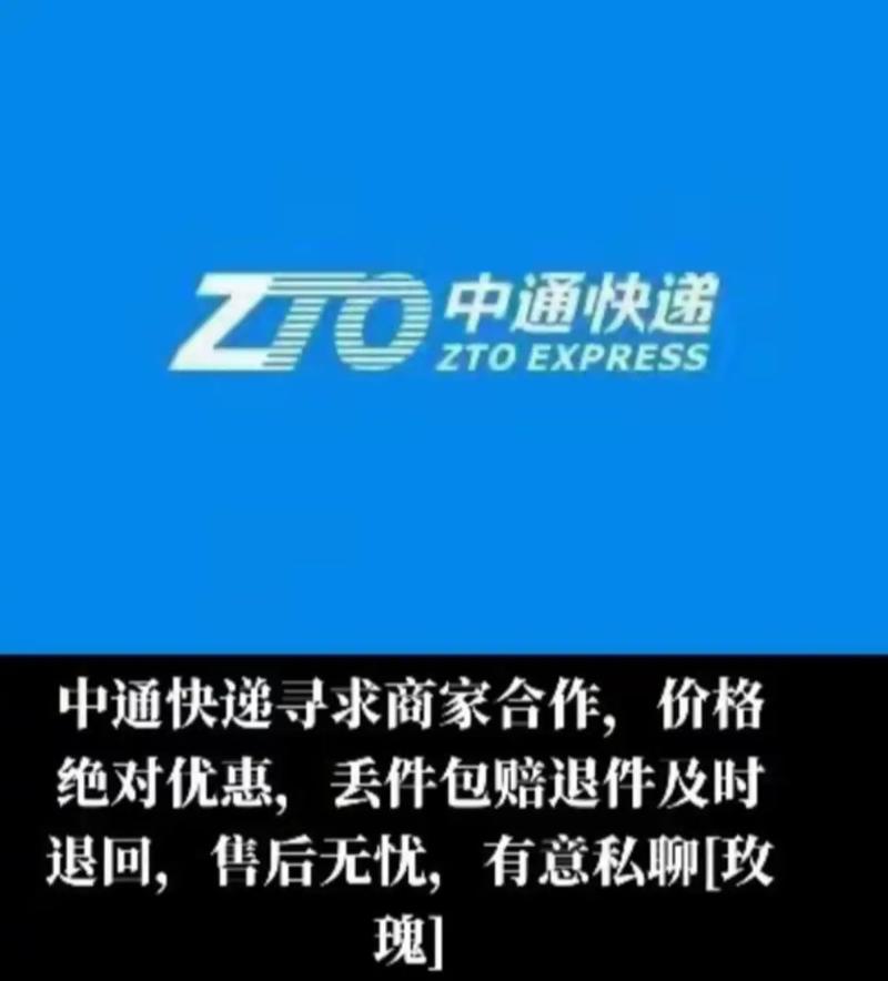 中通服务热线电话是多少?-第2张图片-陕西物流货运 中通服务热线电话是多少?-第2张图片-陕西物流货运