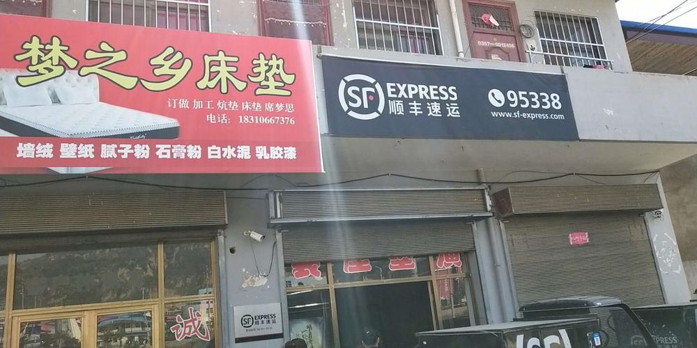 运城临猗顺丰快递电话是多少?-第3张图片-陕西物流货运 运城临猗顺丰快递电话是多少?-第3张图片-陕西物流货运